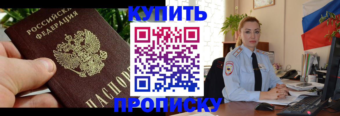 временная регистрация недорого в Пущино