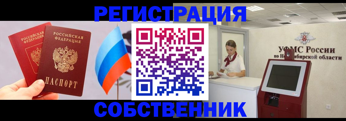 временная регистрация в Пущино