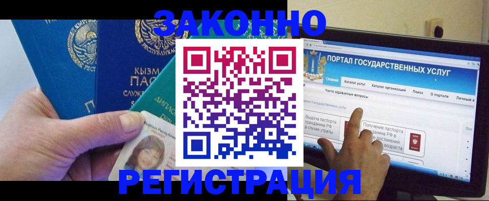 временная регистрация госуслуги в Пущино