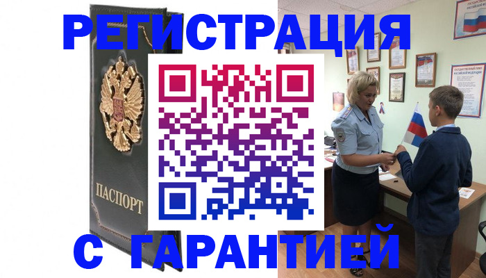 прописка 2025 в Пущино