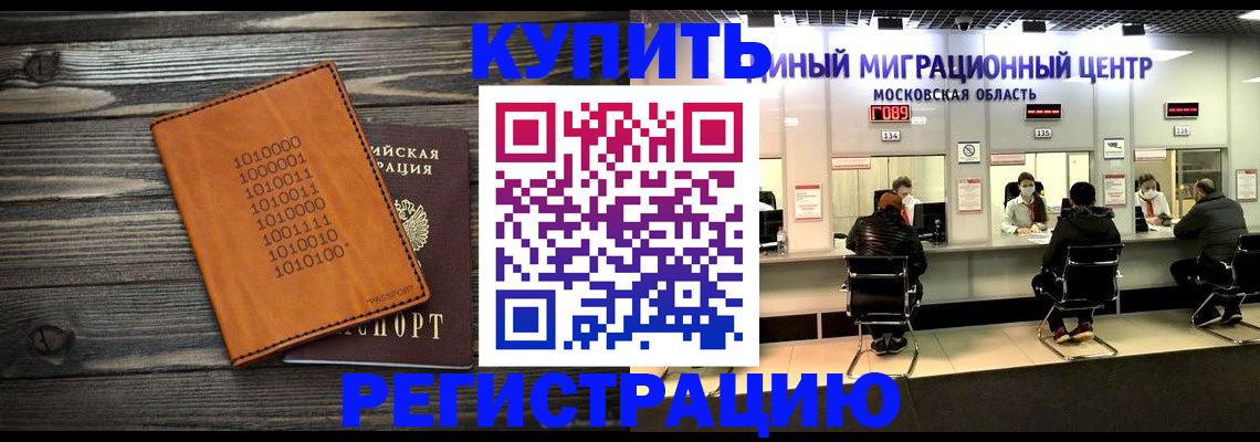 временная регистрация недорого в Пущино