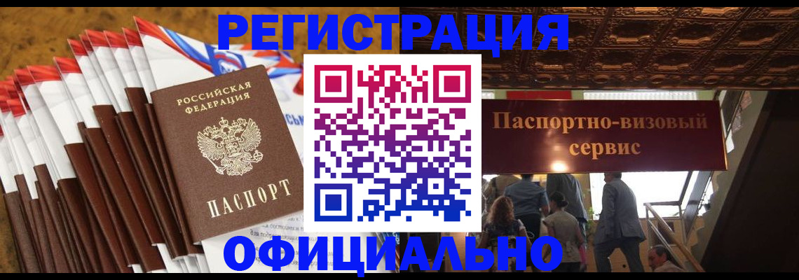 прописка гарантия в Пущино